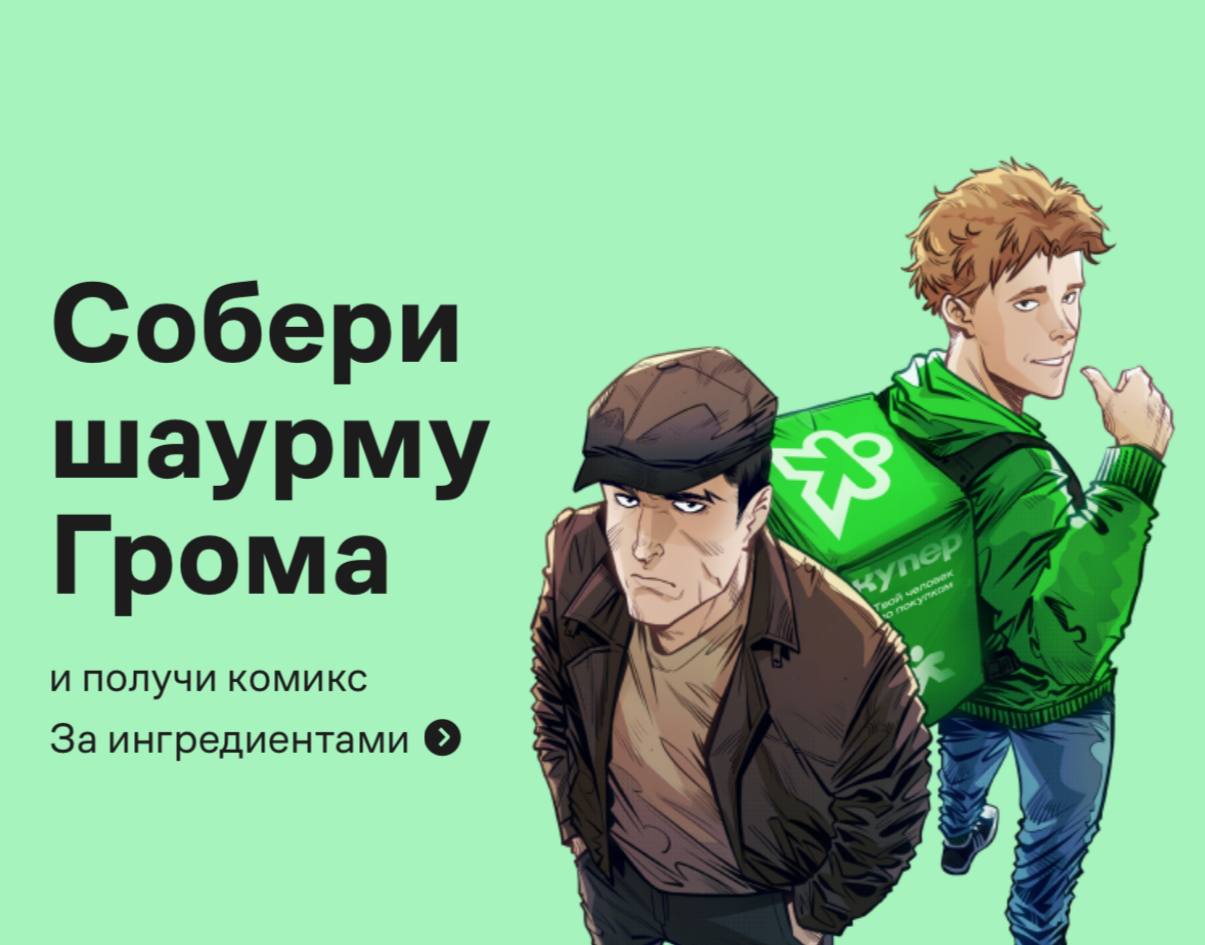 Приложение Купер пропало из AppStore.
На сайте Купера убрали кнопку скачивания в 🦫
Но само приложение работает | Сетка — социальная сеть от hh.ru