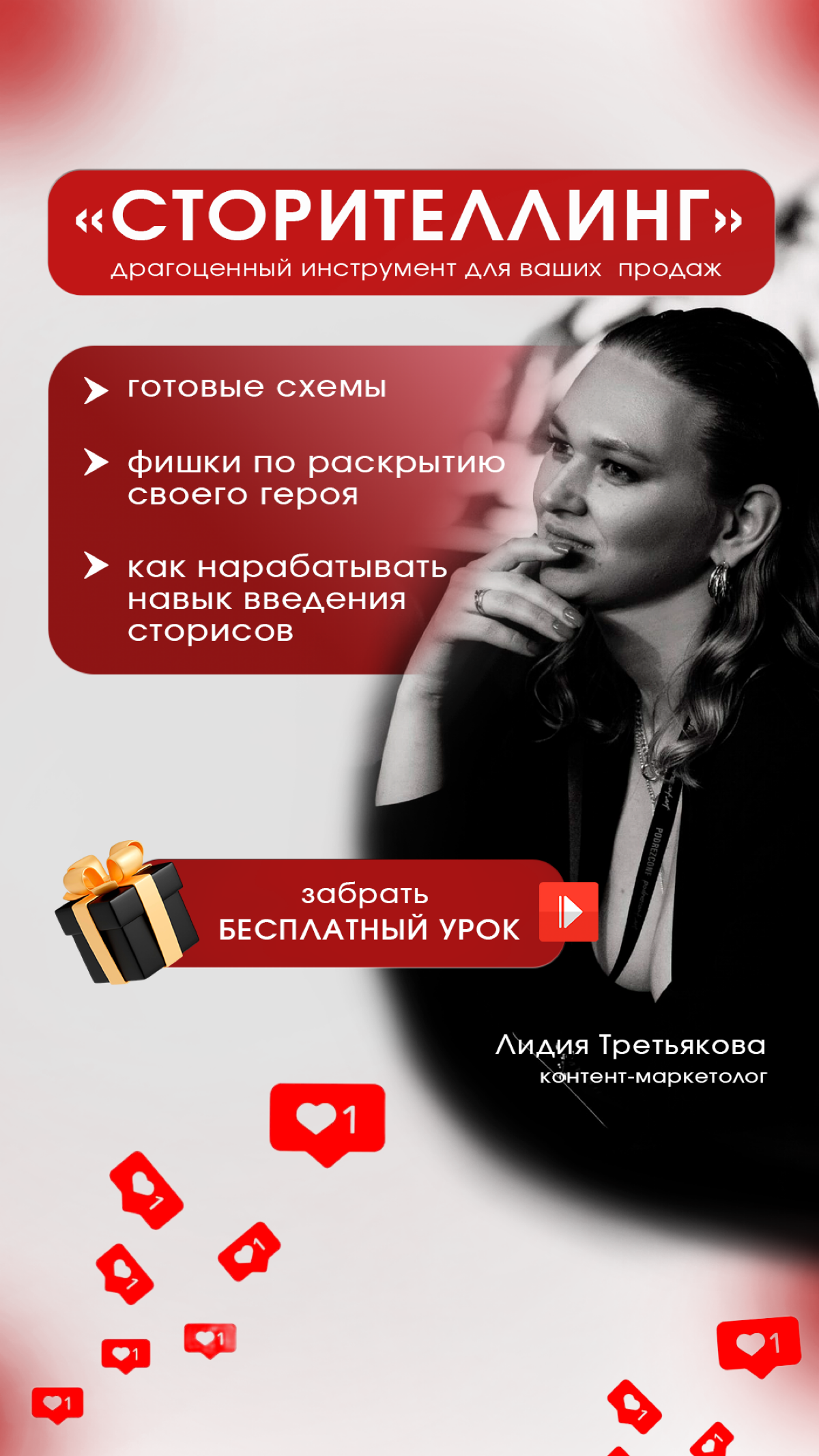 Решила попробовать себя в создании рекламного креатива, как думаете для первого раза неплохо ?)
#рекламныйкреатив #упаковкапрофиля #вконтакте #таргет #посттаргет #продвижениебренда #дизайнер #дизайнсо... | Сетка — социальная сеть от hh.ru