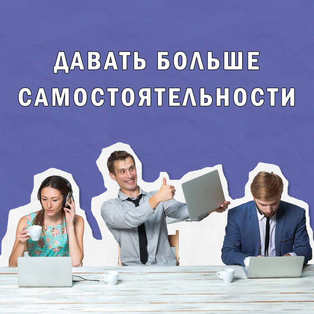 Работа с командой | Сетка — социальная сеть от hh.ru