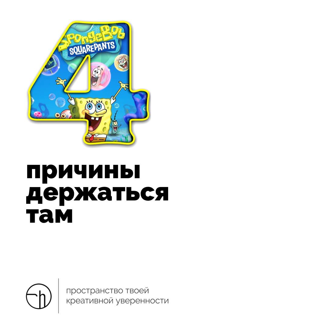 Обратный отсчёт ещё не закончился, вы же там норм? Какие причины есть у вас на это?
#10идейвдень by @creativehappens | Сетка — социальная сеть от hh.ru