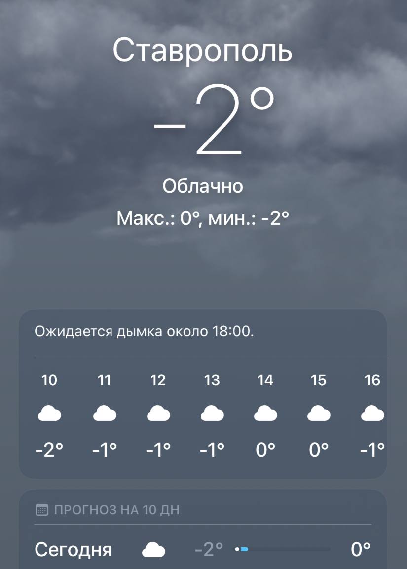 Доброе утро, ставропольцы!
Погода на сегодня
До Нового года осталось 3 дня
@stavropolyevibe | Сетка — социальная сеть от hh.ru