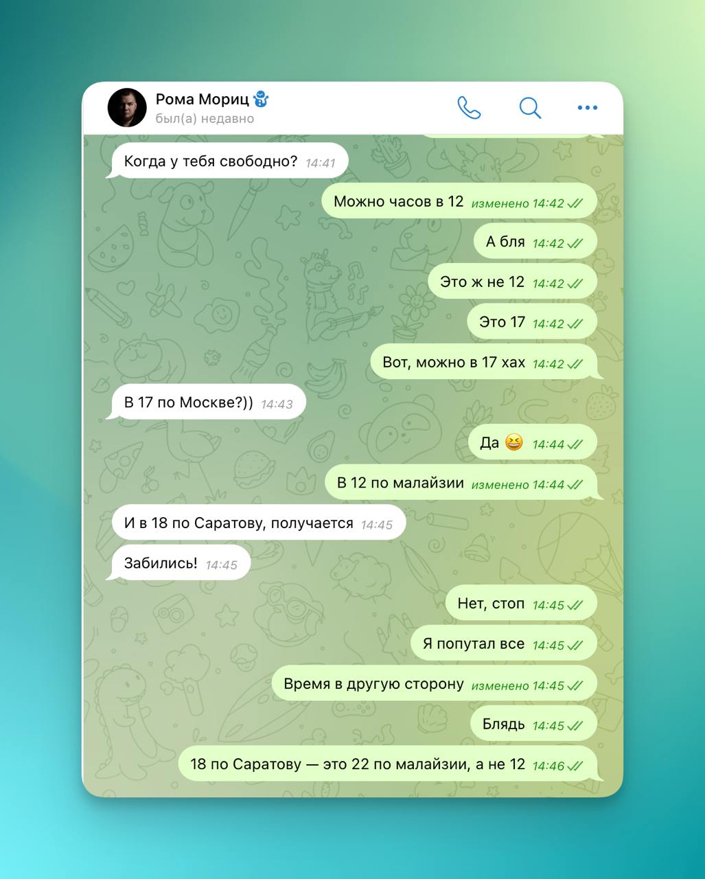 Первые дни работы в другом часовом поясе обычно выглядят так | Сетка — социальная сеть от hh.ru