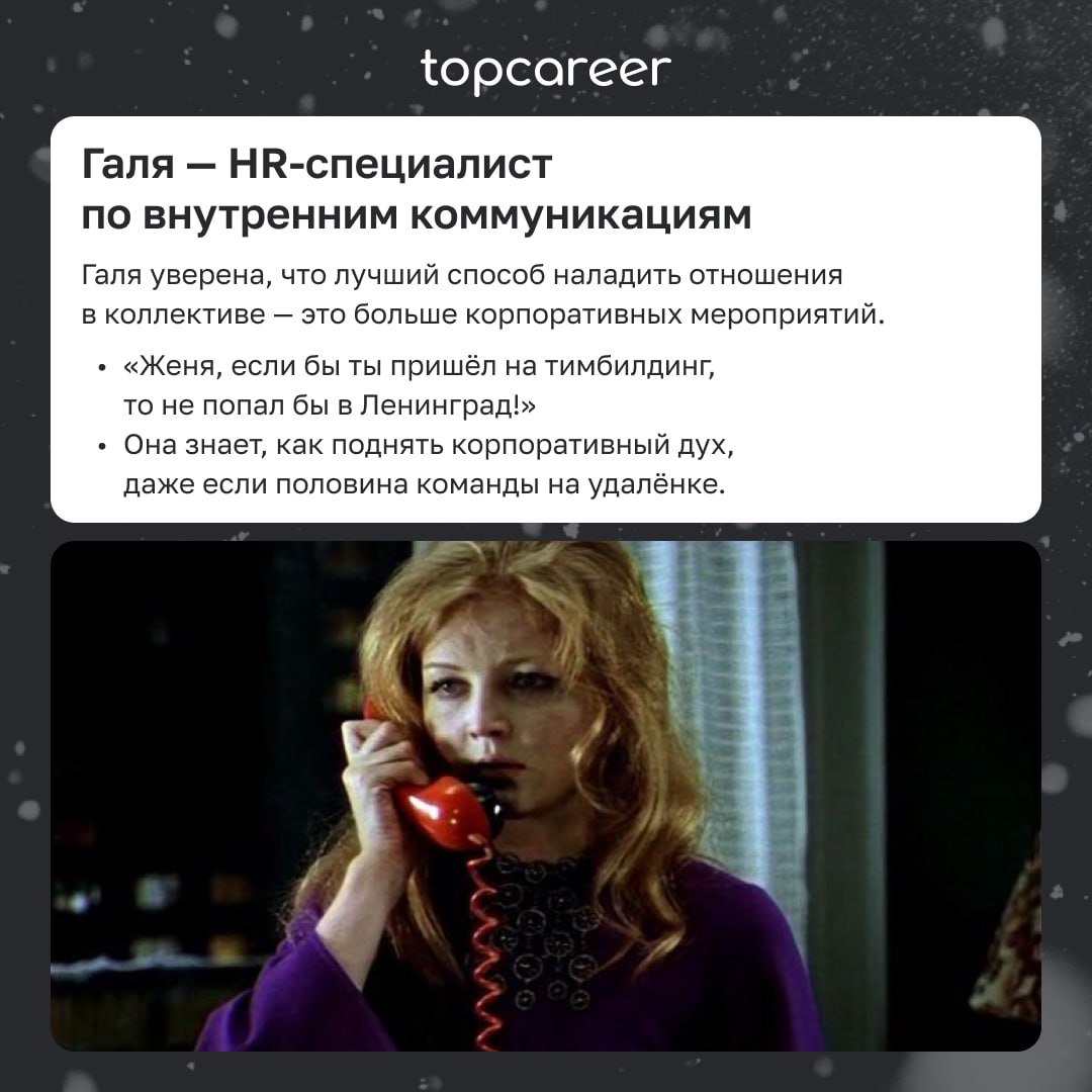 🎁🎁🎁🎁🎁🎁🎁 Понимаете, каждый год 31 декабря мы с друзьями...
У каждого есть добрые традиции в Новый год. И одна из таких — пересматривать любимые фильмы | Сетка — социальная сеть от hh.ru