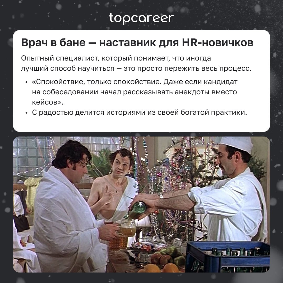 🎁🎁🎁🎁🎁🎁🎁 Понимаете, каждый год 31 декабря мы с друзьями...
У каждого есть добрые традиции в Новый год. И одна из таких — пересматривать любимые фильмы | Сетка — социальная сеть от hh.ru