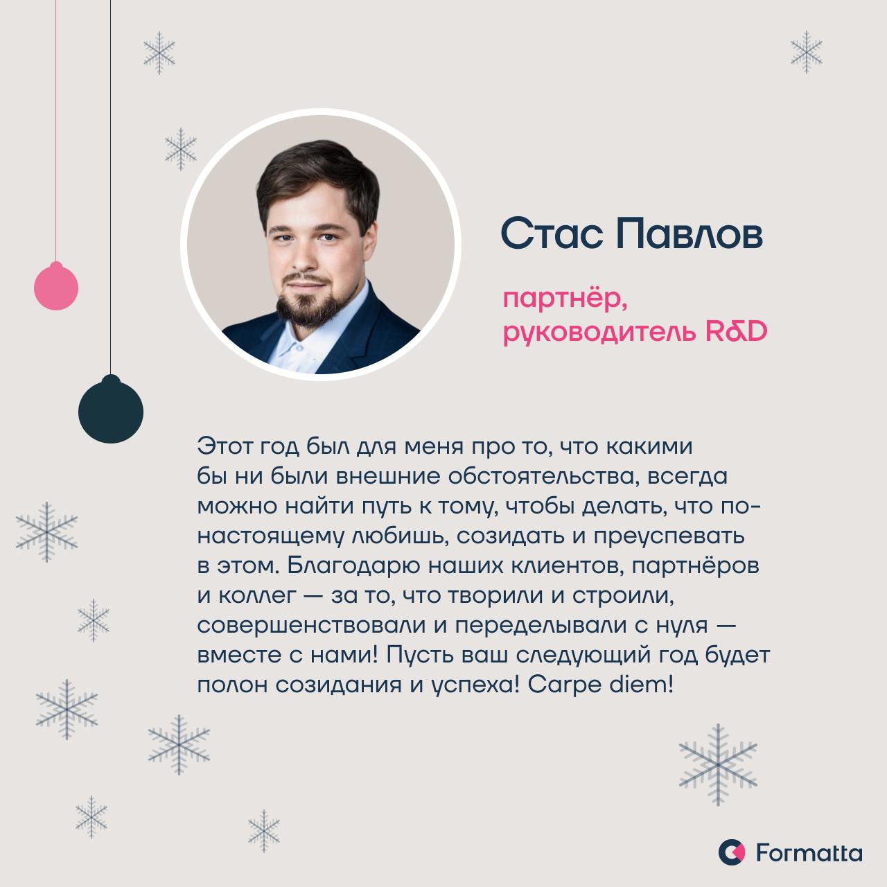 Дорогие коллеги, партнёры, клиенты, подписчики, спасибо, что были с нами в этом году! Чудесного Нового года! ❄️ | Сетка — социальная сеть от hh.ru