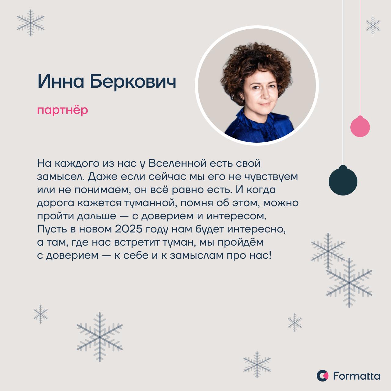Дорогие коллеги, партнёры, клиенты, подписчики, спасибо, что были с нами в этом году! Чудесного Нового года! ❄️ | Сетка — социальная сеть от hh.ru