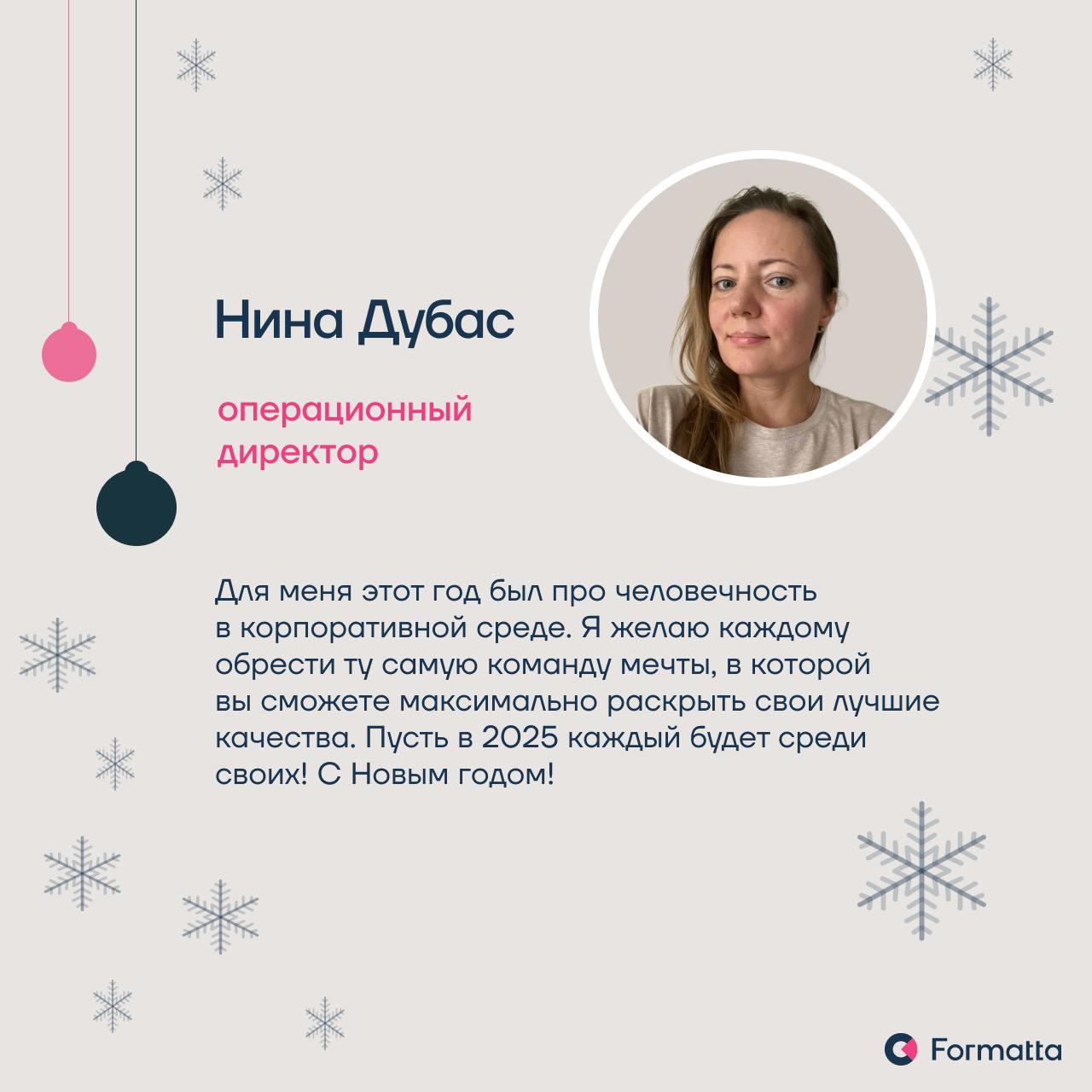 Дорогие коллеги, партнёры, клиенты, подписчики, спасибо, что были с нами в этом году! Чудесного Нового года! ❄️ | Сетка — социальная сеть от hh.ru
