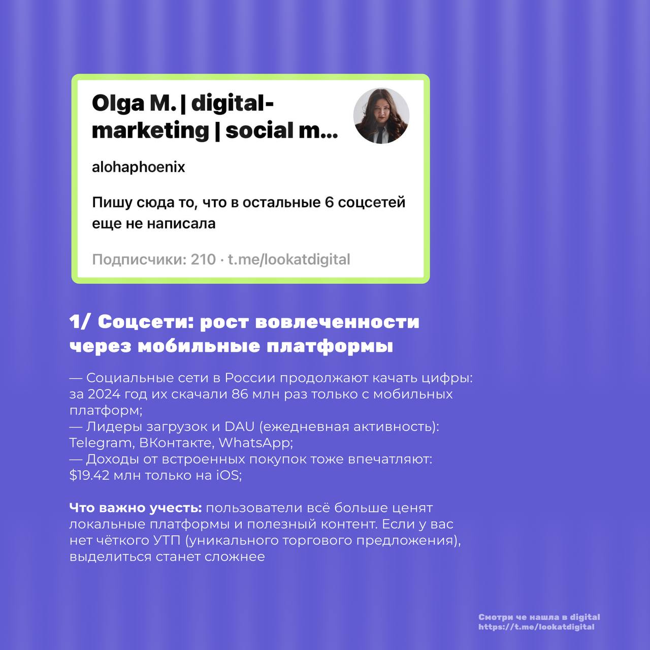 Одиночество с мобилками в час ночи — какие тренды и итоги будут диктовать маркетологам что делать в 2025
Я не удивлю вас ни мобайл ферст ни даже геймификацией | Сетка — социальная сеть от hh.ru