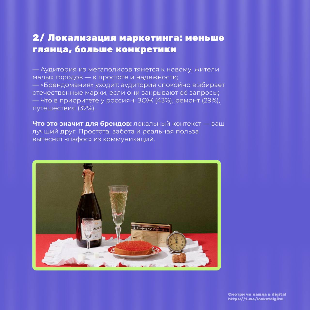 Одиночество с мобилками в час ночи — какие тренды и итоги будут диктовать маркетологам что делать в 2025
Я не удивлю вас ни мобайл ферст ни даже геймификацией | Сетка — социальная сеть от hh.ru