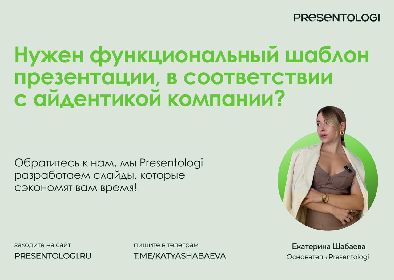 В последний рабочий день года хотим поделиться кейсом разработки корпоративного шаблона презентации | Сетка — социальная сеть от hh.ru