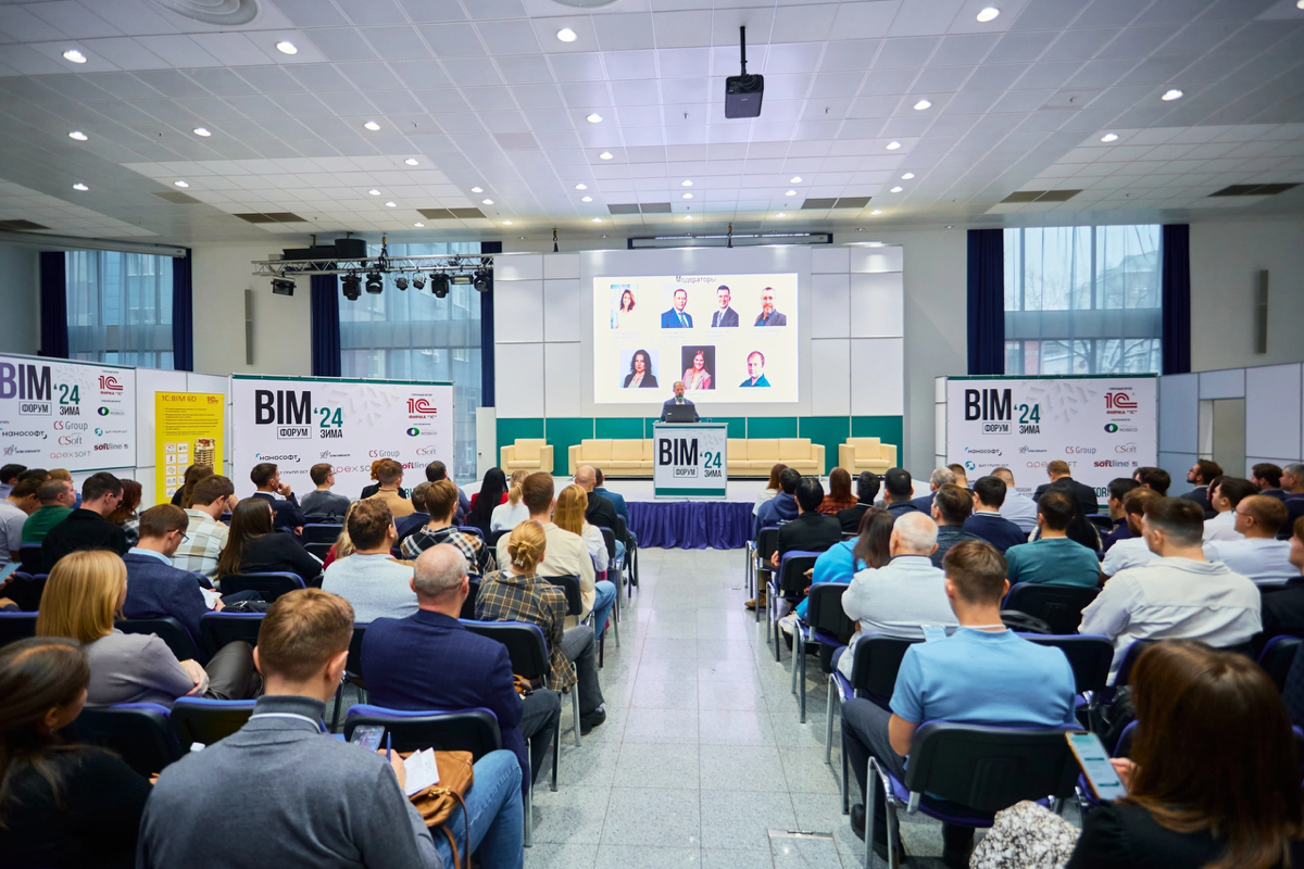 Итоги BIM-форум Зима 24. Модерация секции для производителей | Сетка — социальная сеть от hh.ru