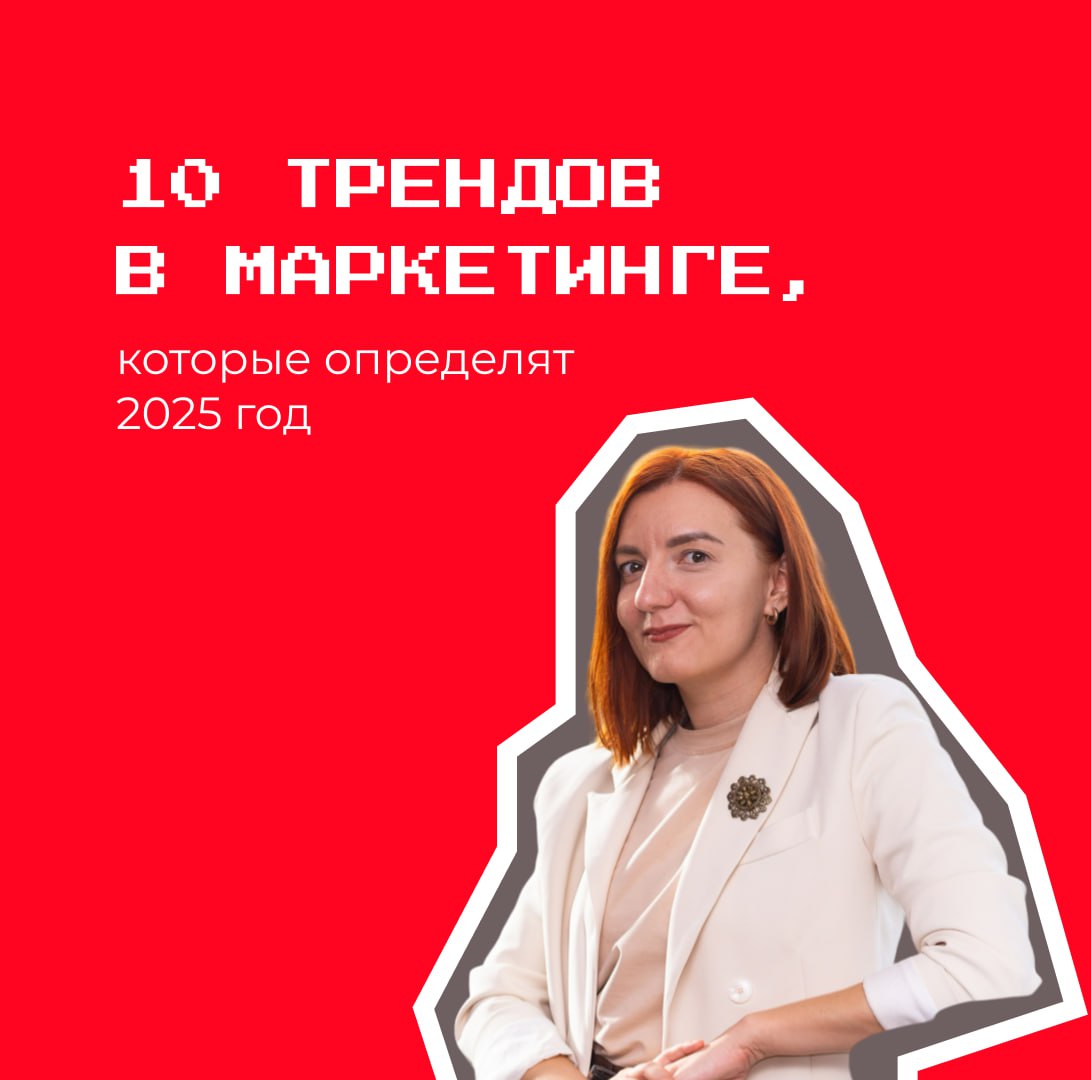 На днях посмотрела вебинар от ГК "Родная Речь" о медиаландшафте, и вот главные выводы, которые мне показались особенно полезными для маркетологов:
1️⃣ Ритейл-медиа: рост и развитие
Ритейл-медиа (рекла... | Сетка — социальная сеть от hh.ru