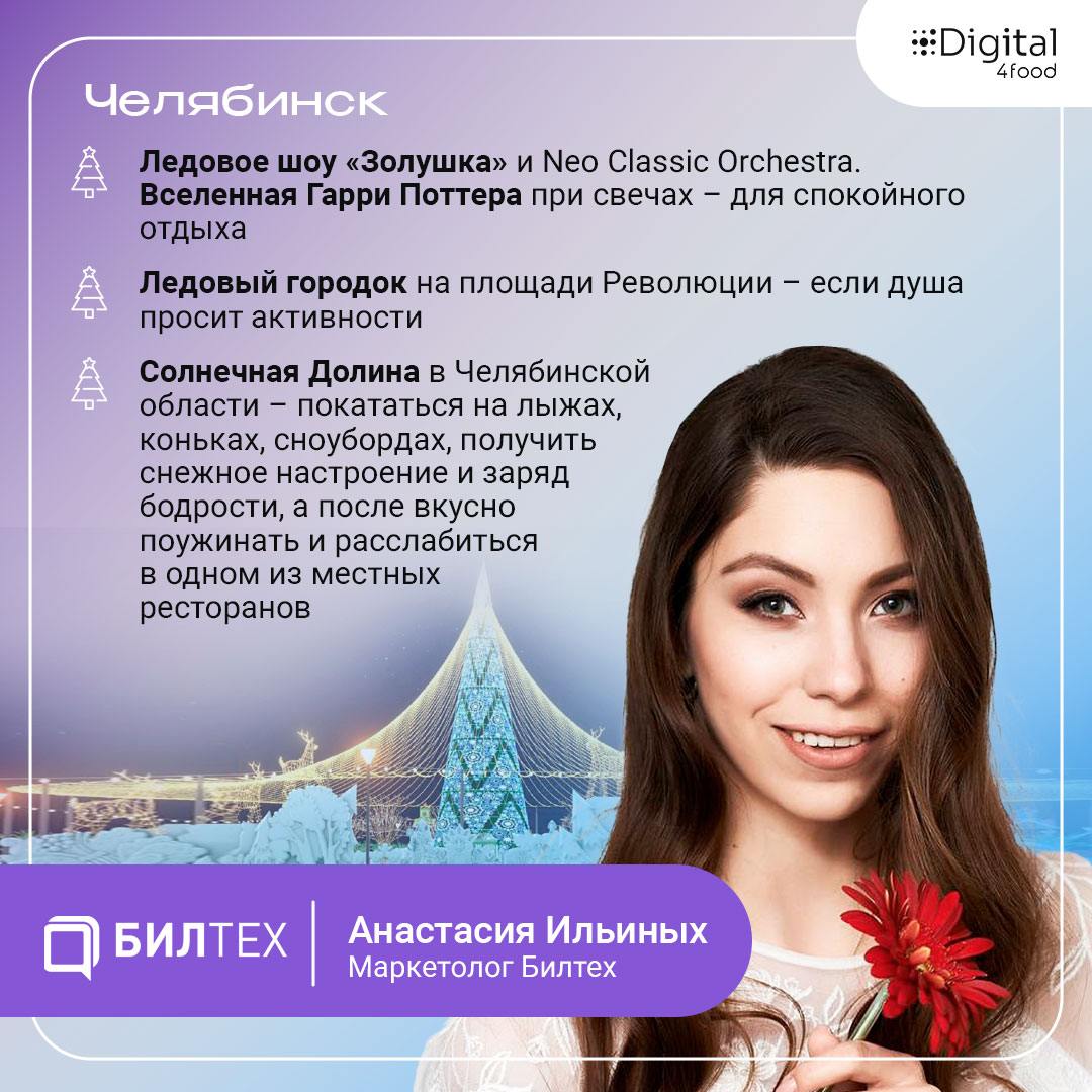 Друзья, вот и подошел к концу еще один яркий и насыщенный год!
Мы желаем вам, вашим семьям и командам здоровья, счастья и душевного тепла | Сетка — социальная сеть от hh.ru