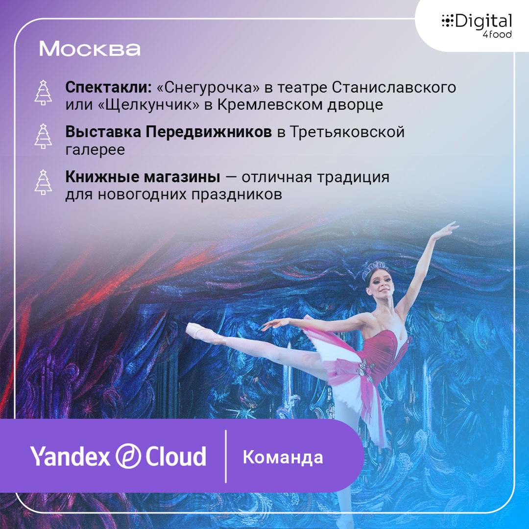 Друзья, вот и подошел к концу еще один яркий и насыщенный год!
Мы желаем вам, вашим семьям и командам здоровья, счастья и душевного тепла | Сетка — социальная сеть от hh.ru