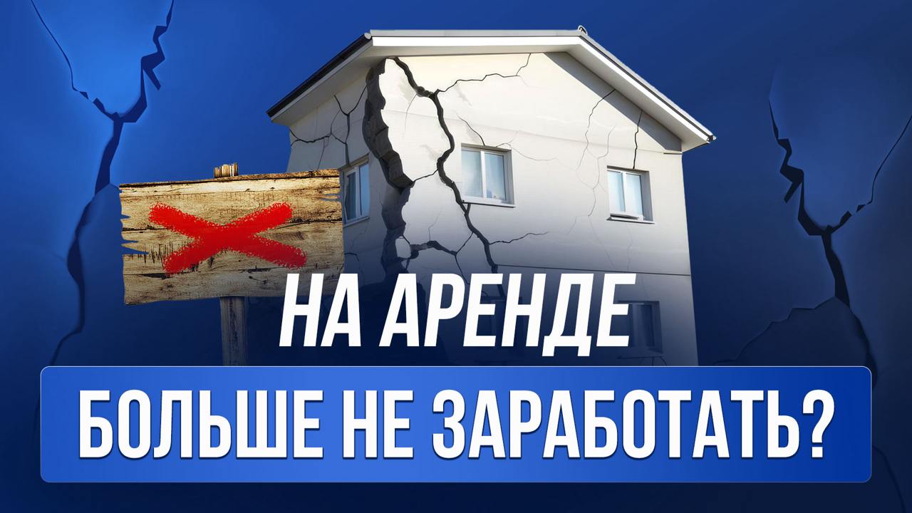▶️ Как вложиться в недвижимость и не прогореть
В новом видео рассказываем о растущей тенденции ограничений на краткосрочную аренду туристической недвижимости | Сетка — социальная сеть от hh.ru
