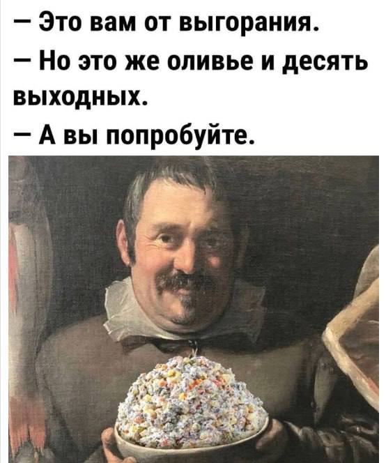Последний рабочий день в этом году 🎉 | Сетка — социальная сеть от hh.ru