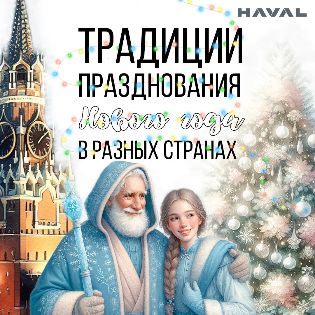 🎄 Как новый год встретишь, так его и проведешь
Украшенные гирляндами, мишурой и разноцветными игрушками хвойные деревья, оливье и мандарины на столах, голубой огонек и марафон советских фильмов по тел... | Сетка — социальная сеть от hh.ru