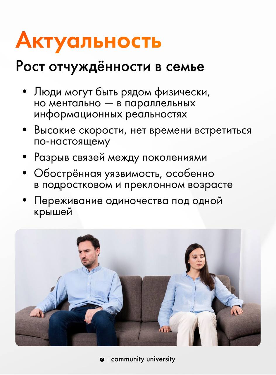 Наше первое и главное сообщество — семья ❤️
Но как сохранять эмоциональную близость, а не только статус родственников?
Если на семью посмотреть, как на главное в жизни сообщество, то оно может стать с... | Сетка — социальная сеть от hh.ru