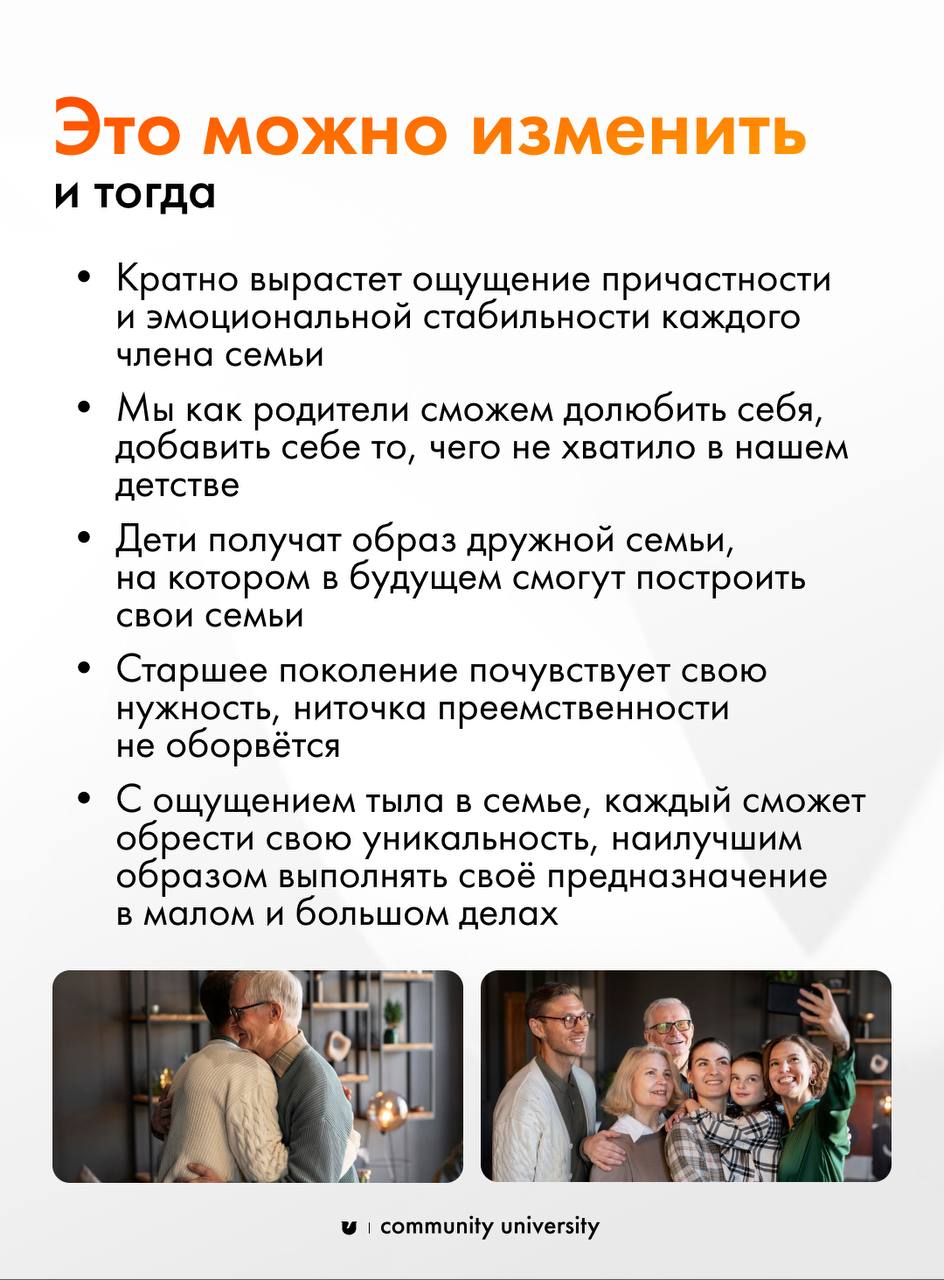 Наше первое и главное сообщество — семья ❤️
Но как сохранять эмоциональную близость, а не только статус родственников?
Если на семью посмотреть, как на главное в жизни сообщество, то оно может стать с... | Сетка — социальная сеть от hh.ru
