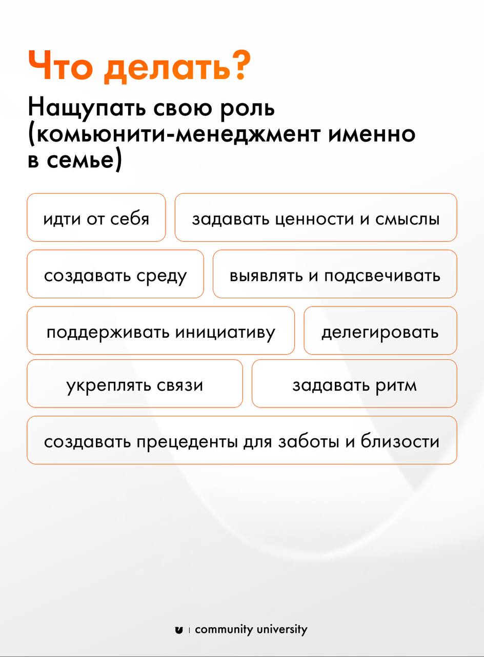 Наше первое и главное сообщество — семья ❤️
Но как сохранять эмоциональную близость, а не только статус родственников?
Если на семью посмотреть, как на главное в жизни сообщество, то оно может стать с... | Сетка — социальная сеть от hh.ru