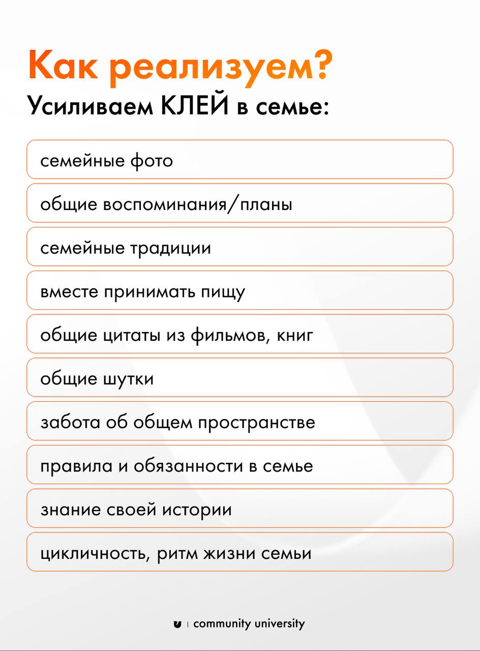 Наше первое и главное сообщество — семья ❤️
Но как сохранять эмоциональную близость, а не только статус родственников?
Если на семью посмотреть, как на главное в жизни сообщество, то оно может стать с... | Сетка — социальная сеть от hh.ru