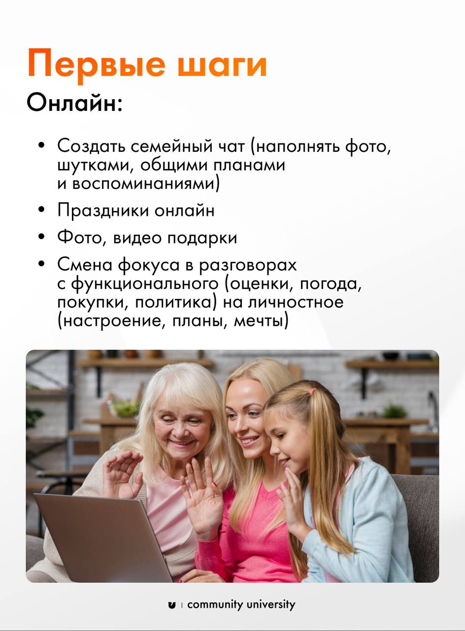 Наше первое и главное сообщество — семья ❤️
Но как сохранять эмоциональную близость, а не только статус родственников?
Если на семью посмотреть, как на главное в жизни сообщество, то оно может стать с... | Сетка — социальная сеть от hh.ru
