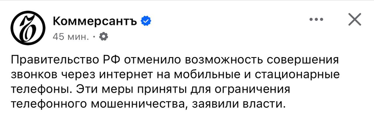 Получается тупые лохи не могут отличить мошенника от банковского работника, а мы должны лишиться ip-телефонии? | Сетка — социальная сеть от hh.ru