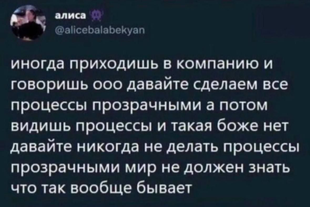 Мои мысли, когда встречаешь процессы, которых лучше не встречать 😁
#смешноибольно #мемы | Сетка — социальная сеть от hh.ru