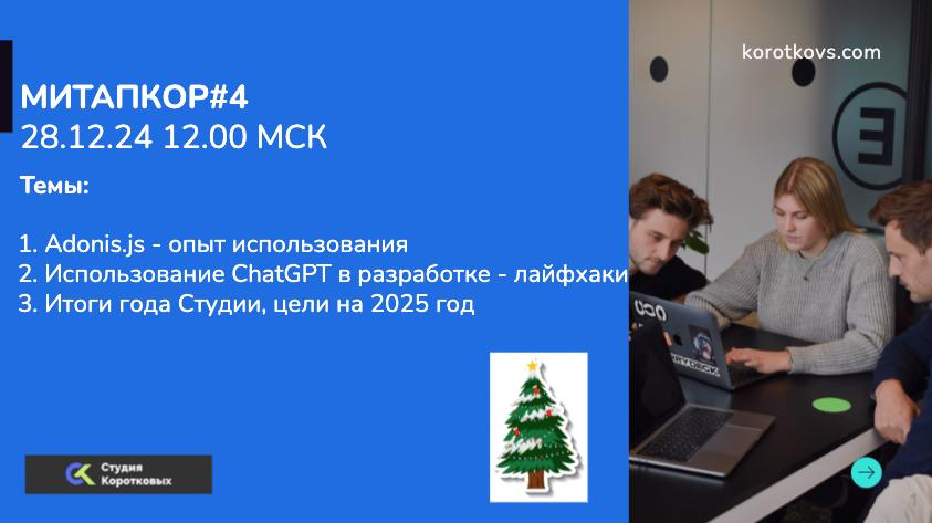 А мы в команде итоги подводим ) | Сетка — социальная сеть от hh.ru