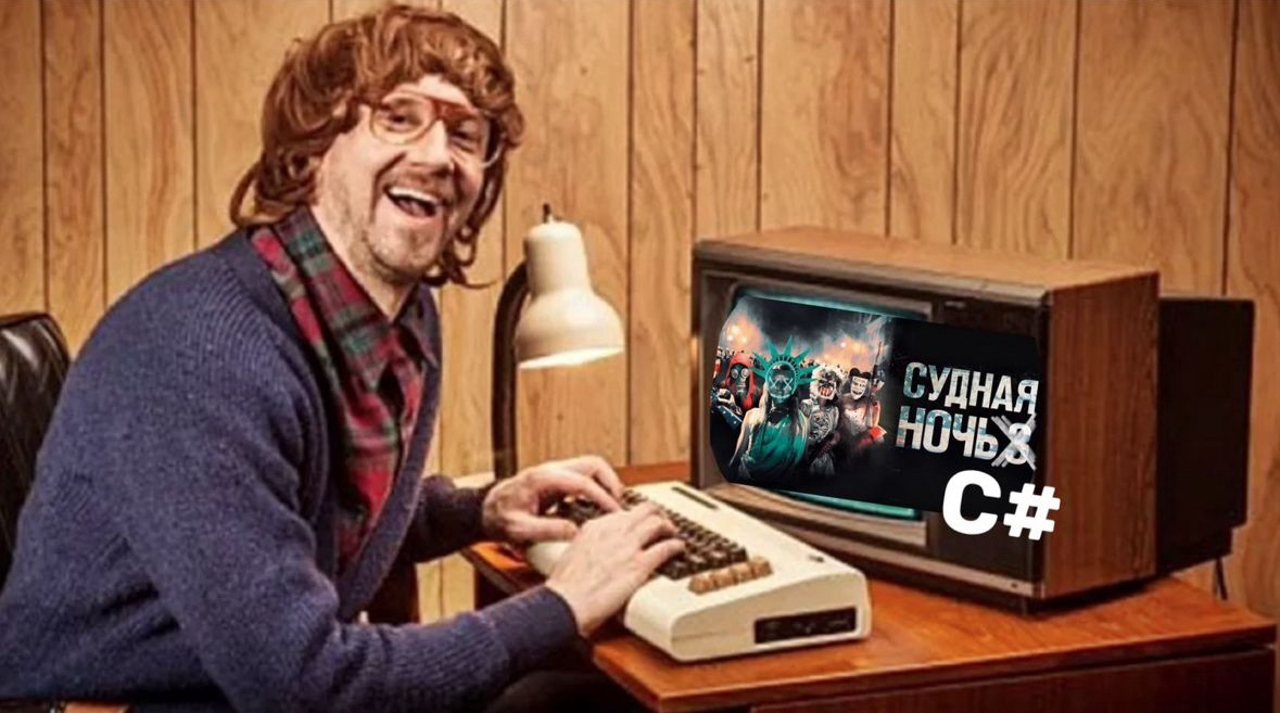 В судную ночь за мной придут первым.
В эфире моя любимая рубрика "IT и ее темная сторона" | Сетка — социальная сеть от hh.ru