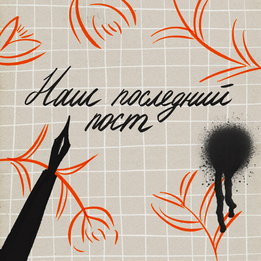 Канал «Там и пригодился» прощается с вами | Сетка — социальная сеть от hh.ru