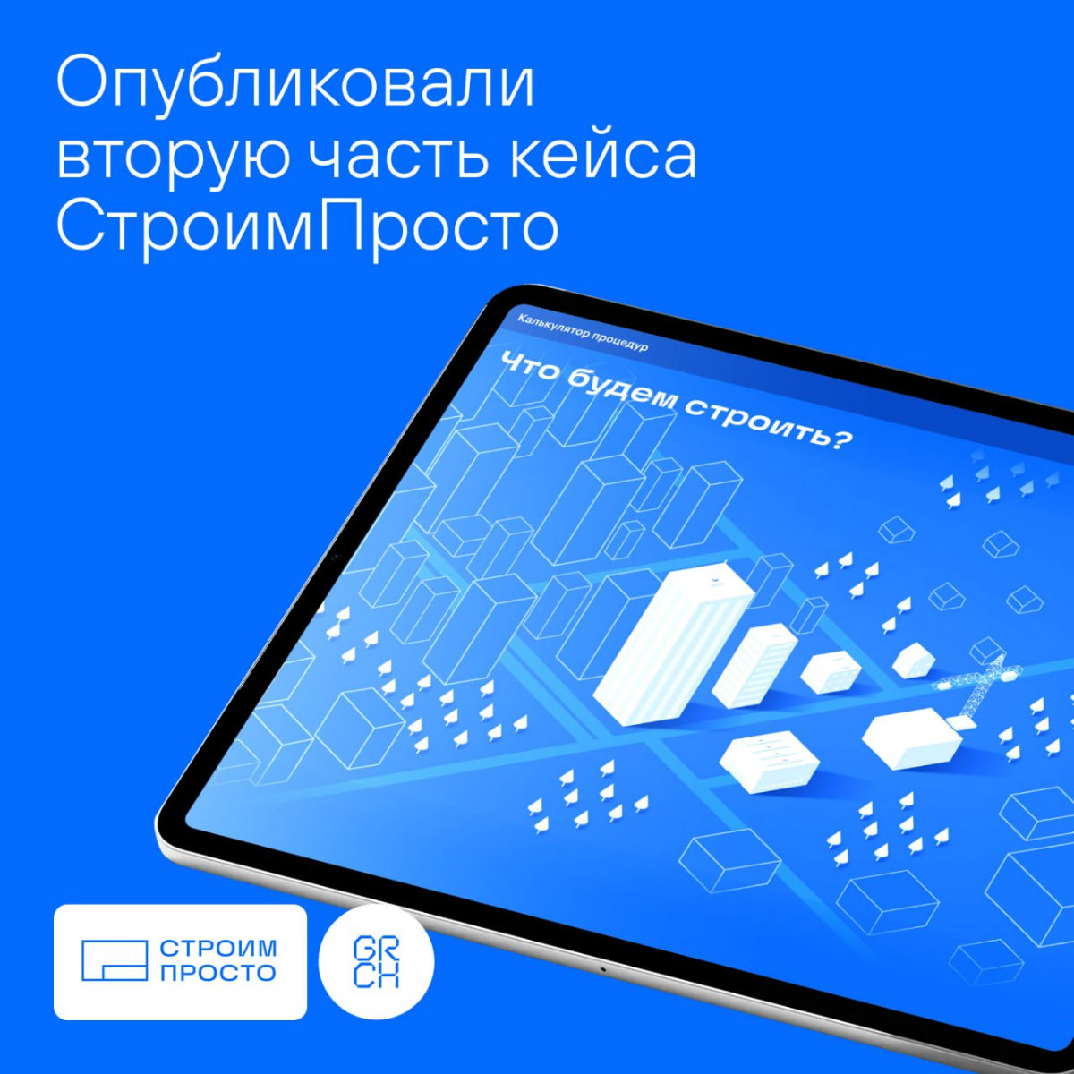 В первой части рассказывали, как проект рос, масштабировался и как мы развивали концепцию дизайна Студии Артемия Лебедева | Сетка — социальная сеть от hh.ru
