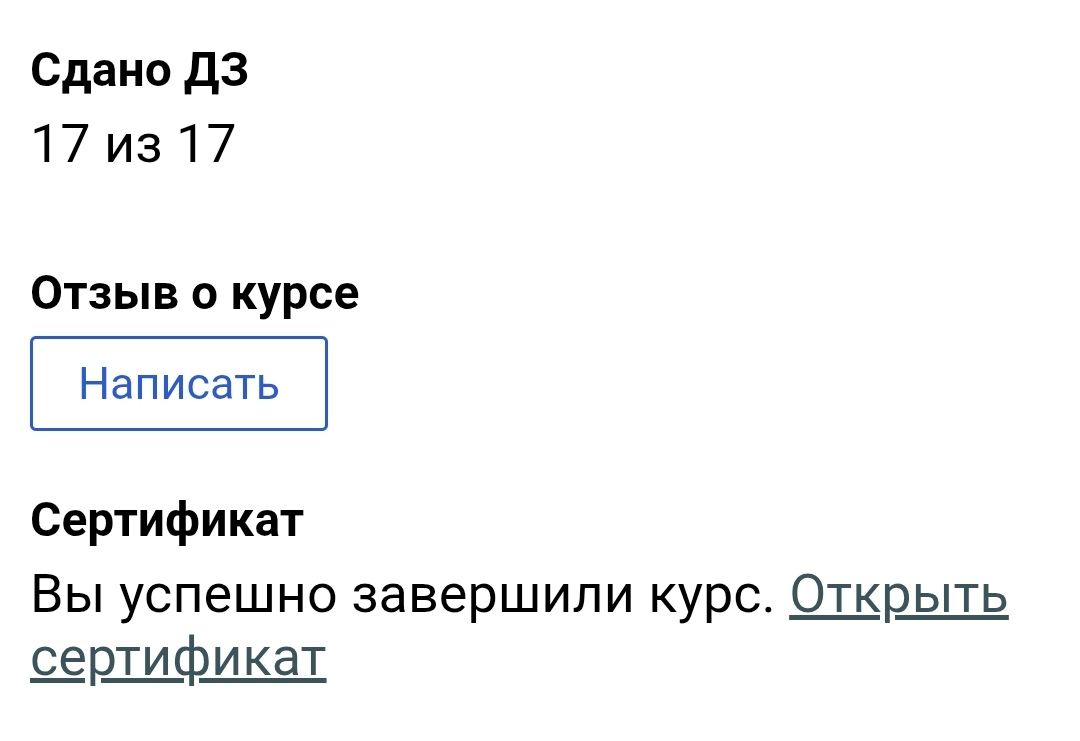 Сегодня получила свежий сертификат QA инженера в Otus 🥳 
 
В качестве итогового проекта протестировала модуль Финансы программного обеспечения «Gectaro» https://app.gectaro.com | Сетка — социальная сеть от hh.ru