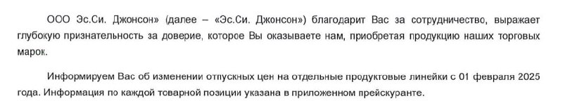🎄 Всем субботний e-com!
Накопилось ещё несколько писем "счастья"
Рынок продолжает реагировать на ожидаемые изменения в сс сырья, комплектующих и сопутствующих расходах

Байерсдорф (Nivea) - повышение ... | Сетка — социальная сеть от hh.ru