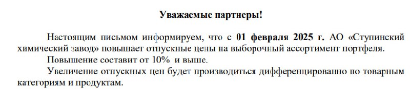 🎄 Всем субботний e-com!
Накопилось ещё несколько писем "счастья"
Рынок продолжает реагировать на ожидаемые изменения в сс сырья, комплектующих и сопутствующих расходах

Байерсдорф (Nivea) - повышение ... | Сетка — социальная сеть от hh.ru