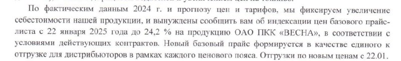 🎄 Всем субботний e-com!
Накопилось ещё несколько писем "счастья"
Рынок продолжает реагировать на ожидаемые изменения в сс сырья, комплектующих и сопутствующих расходах

Байерсдорф (Nivea) - повышение ... | Сетка — социальная сеть от hh.ru