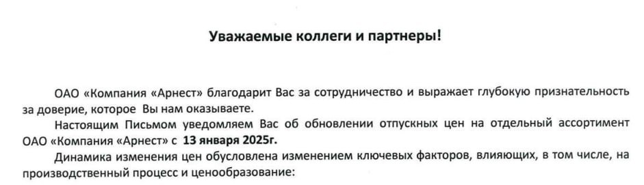 🎄 Всем субботний e-com!
Накопилось ещё несколько писем "счастья"
Рынок продолжает реагировать на ожидаемые изменения в сс сырья, комплектующих и сопутствующих расходах

Байерсдорф (Nivea) - повышение ... | Сетка — социальная сеть от hh.ru