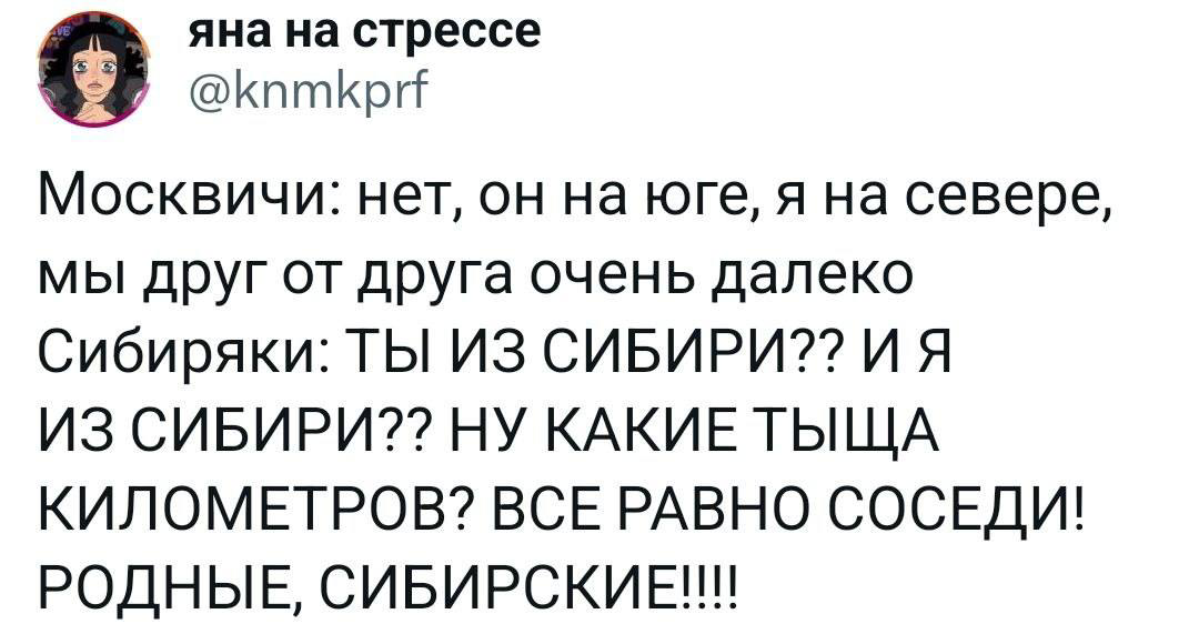 Когда вижу сгоревшие лица красноярцев в маршрутке: | Сетка — социальная сеть от hh.ru