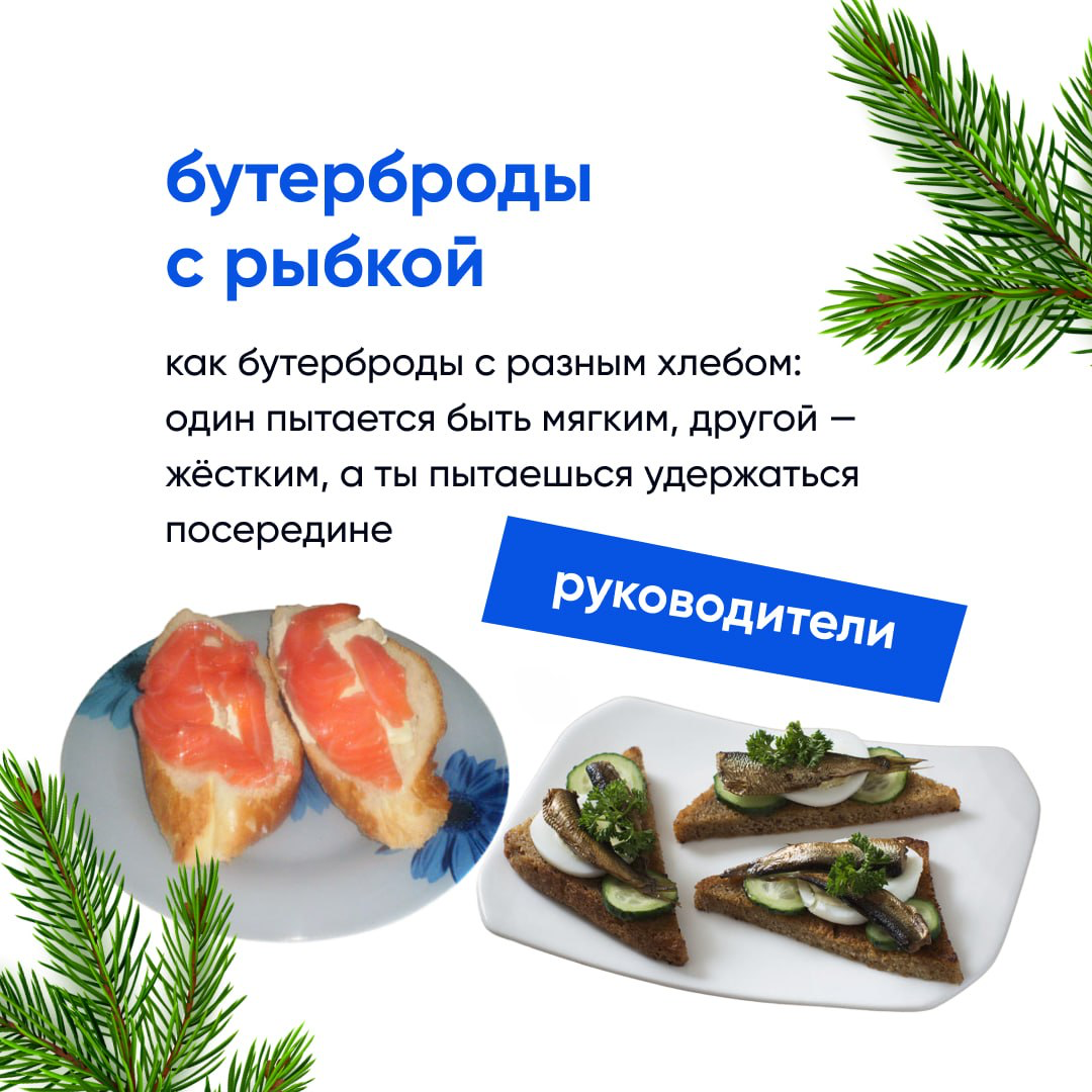 Каждое блюдо на праздничном столе такое же яркое и особенное, как и наши коллеги | Сетка — социальная сеть от hh.ru