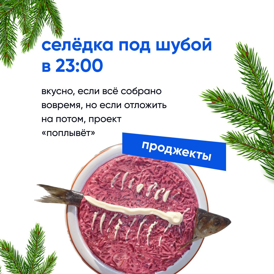 Каждое блюдо на праздничном столе такое же яркое и особенное, как и наши коллеги | Сетка — социальная сеть от hh.ru