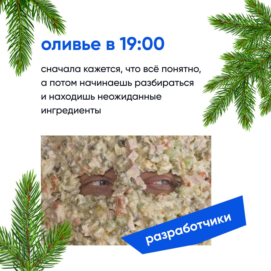 Каждое блюдо на праздничном столе такое же яркое и особенное, как и наши коллеги | Сетка — социальная сеть от hh.ru