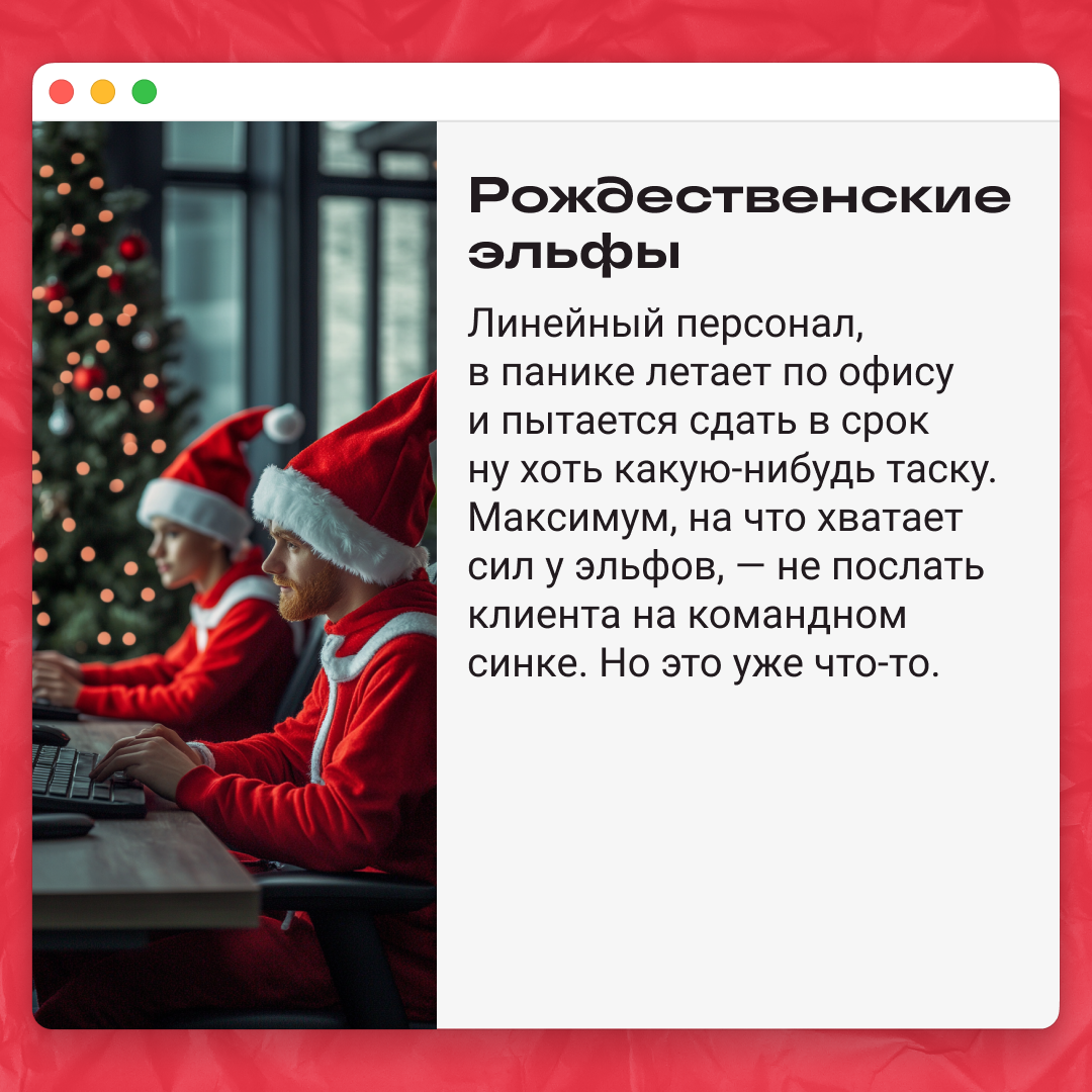 Типы коллег на созвонах перед НГ | Сетка — социальная сеть от hh.ru