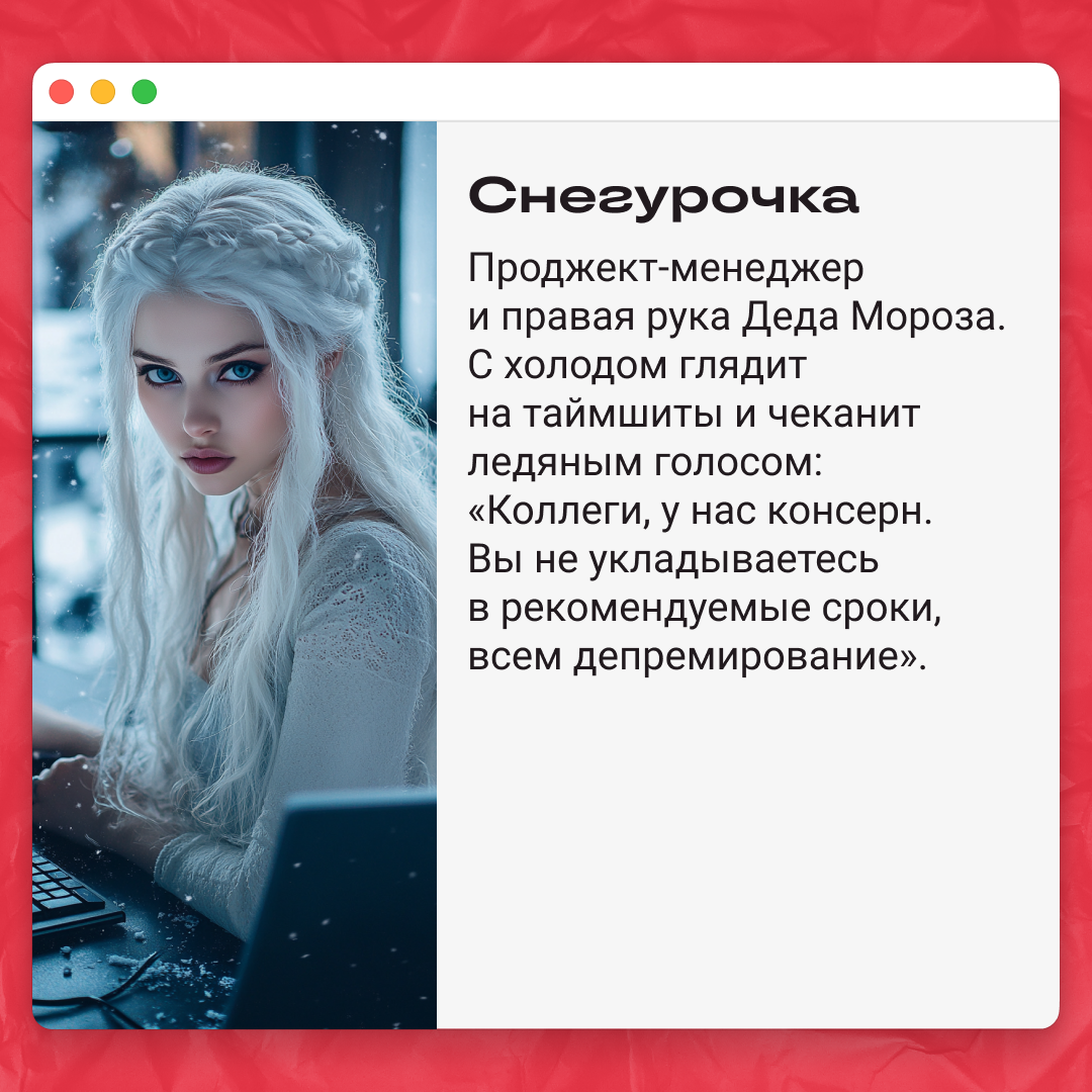 Типы коллег на созвонах перед НГ | Сетка — социальная сеть от hh.ru