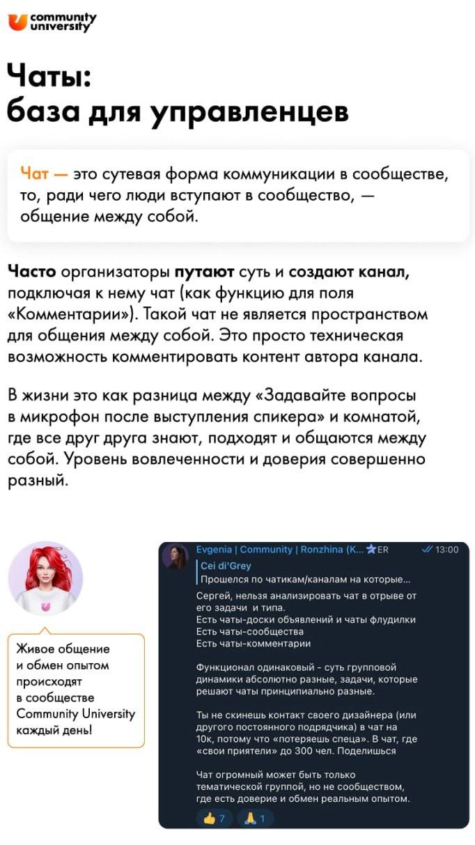 Чаты — это не просто переписки рандомных людей, а драйвер проекта, который их объединяет
У вас есть:
— чаты с бывшими коллегами и клиентами,
— чаты после курсов и мероприятий,
— чаты, которые просто в... | Сетка — социальная сеть от hh.ru
