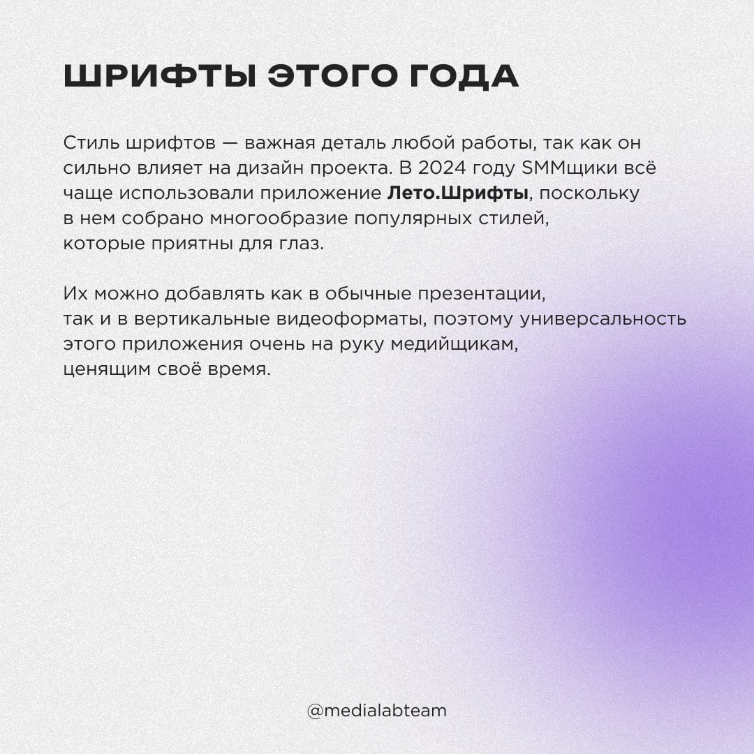 🛠 Мы продолжаем подводить медиаитоги 2024 года. Итак, сегодня представляем твоему вниманию приложения, которые стреляли в медиа в этом году!
@medialabteam 🤍 | Сетка — социальная сеть от hh.ru