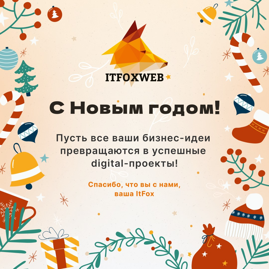 Ну что, последний рабочий день подходит к концу… Мы в офисе уже подняли бокалы шампанского и порадовались предстоящему отдыху 😅 Вообще, хочу отметить, что 2024 год был очень насыщенным | Сетка — социальная сеть от hh.ru