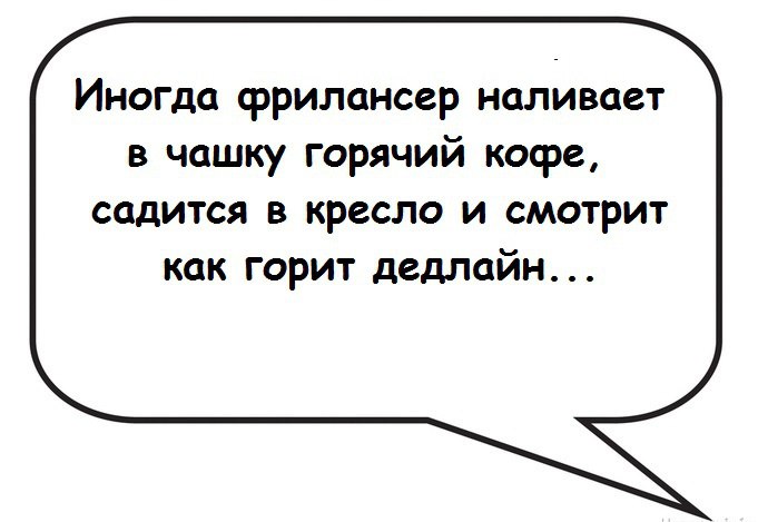 Когда ты — копирайтер, и тебе нужно сдать текст в 23:59, а ты уже второй час сливаешься с кофейной чашкой… ☕️
Дедлайн — это как тот момент, когда ты стоишь перед зеркалом, думаешь, что выглядишь на вс... | Сетка — социальная сеть от hh.ru