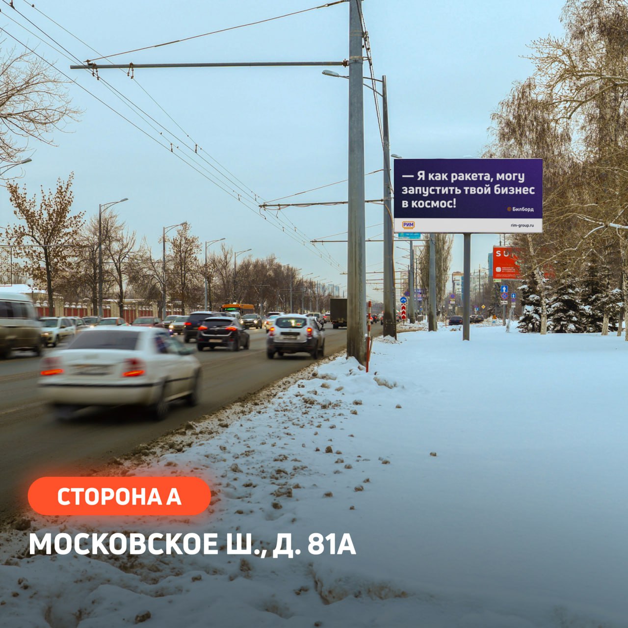 Медиагруппа «РИМ» купила рекламную сеть конструкций РА «Абсолют-Эд».
Теперь Медиагруппа «РИМ» — третий оператор в городе по количеству рекламных поверхностей | Сетка — социальная сеть от hh.ru