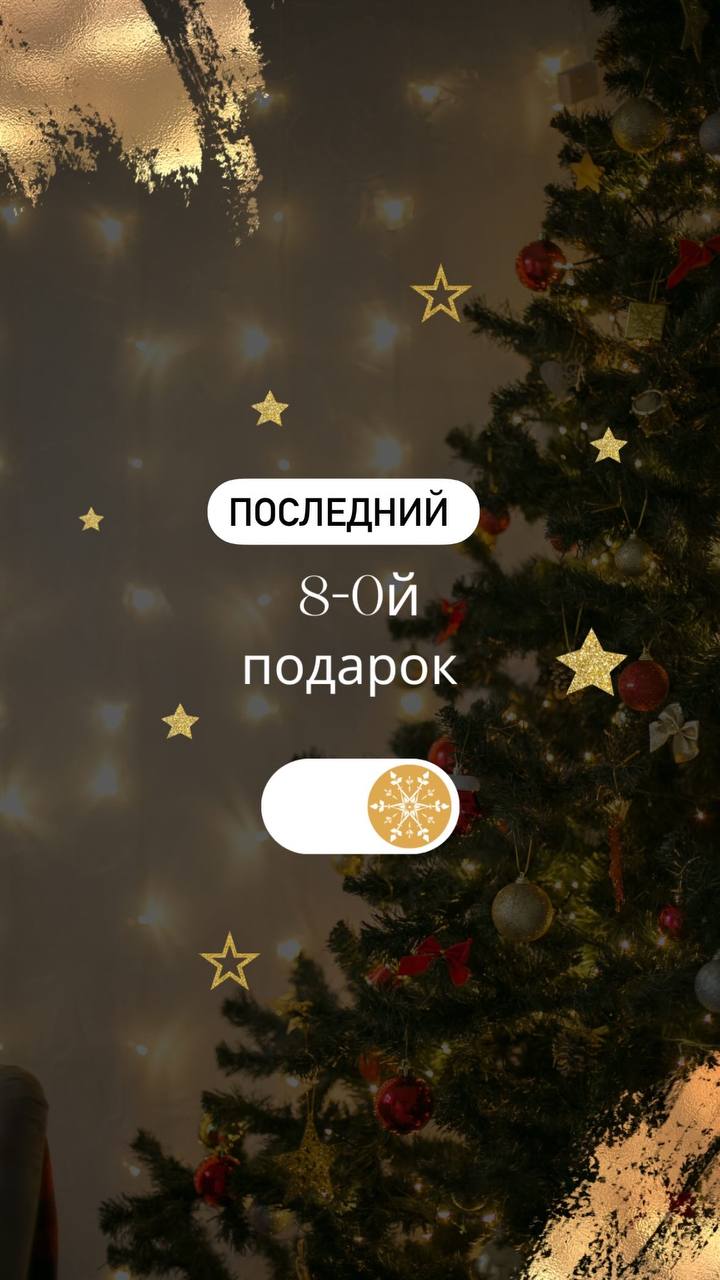 Продолжаю завершаю раздавать подарки!
Кто первый напишет в комментариях,тот и забирает ❤️ой ПОСЛЕДНИЙ подарок🎁 | Сетка — социальная сеть от hh.ru