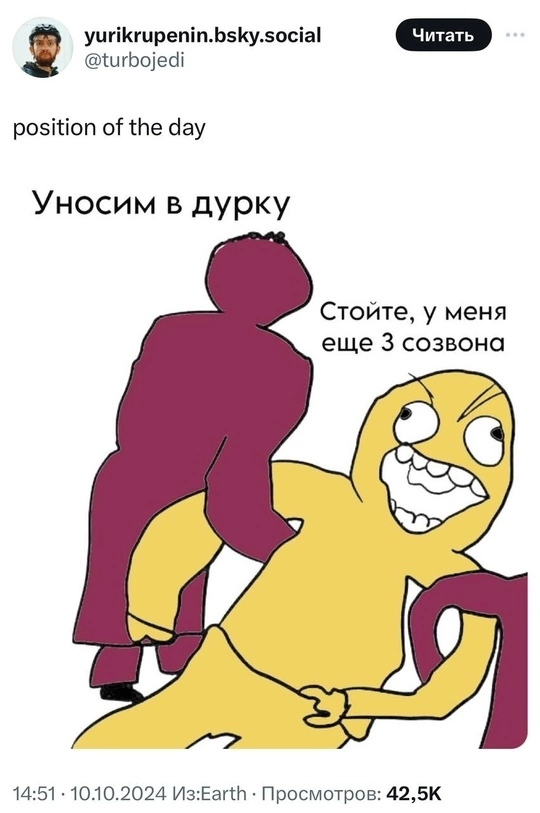 Тот самый трудяга, который не смог сохранить рассудок к концу рабочей недели: | Сетка — социальная сеть от hh.ru
